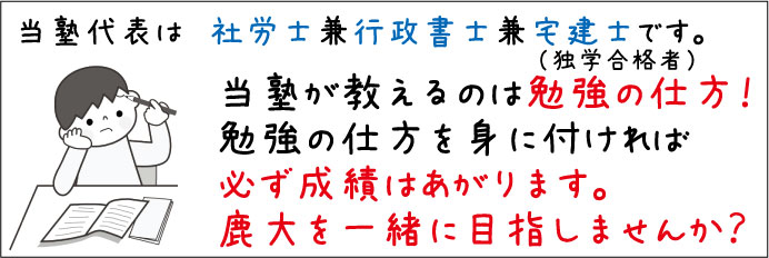 鹿児島 学習塾 WISE 坂元校:PR